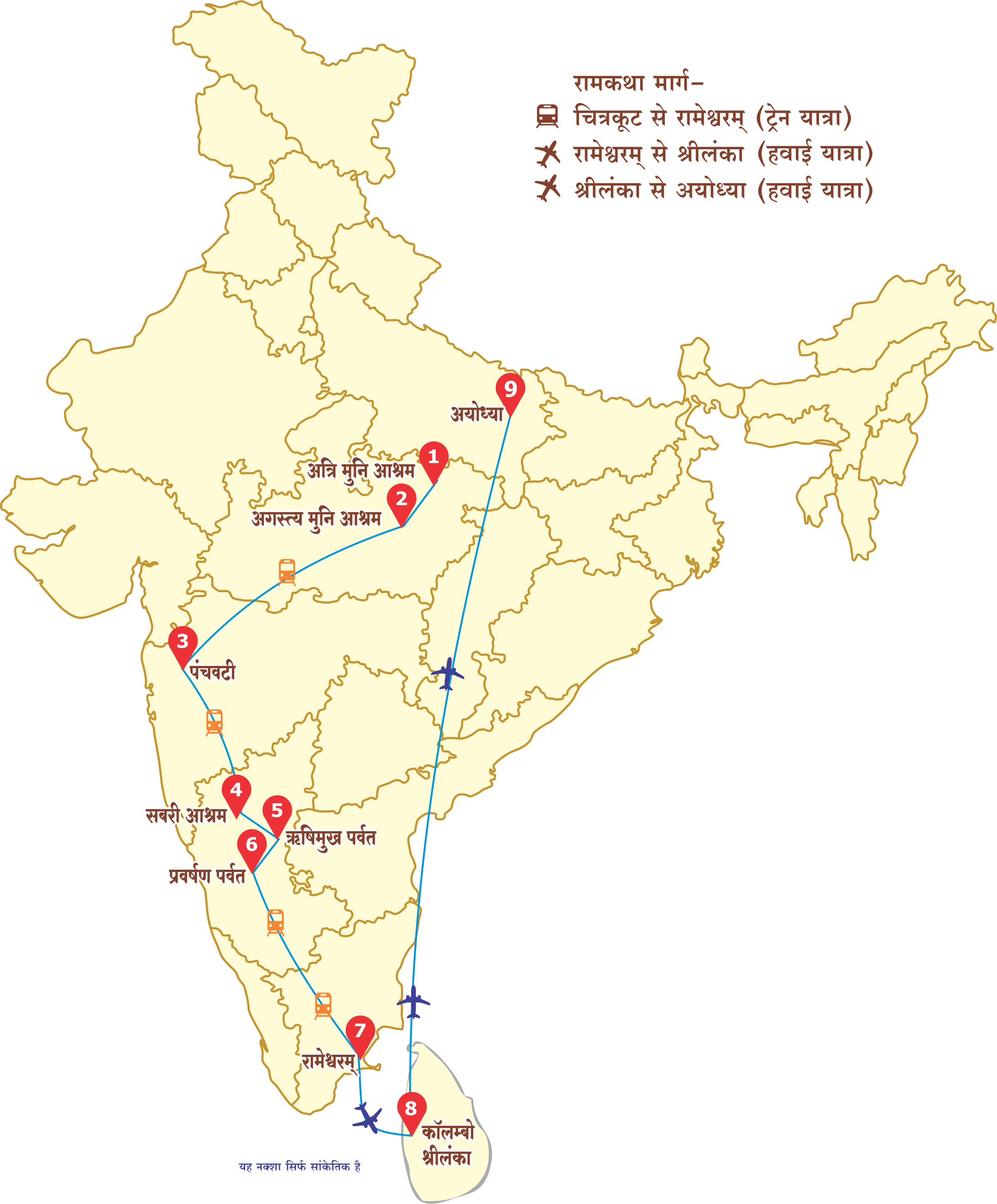 parikrama katha map