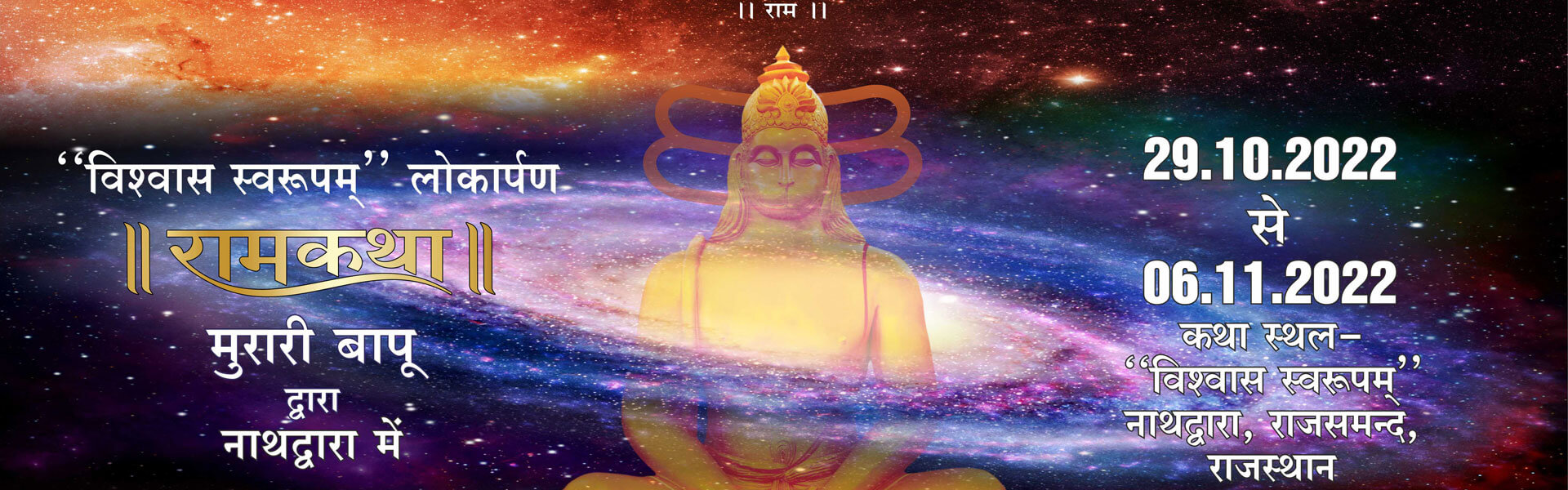 SantKripa Sanatan Sansthan